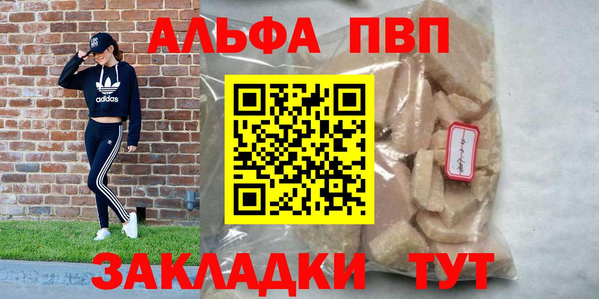 A-PVP Crystall Королёв