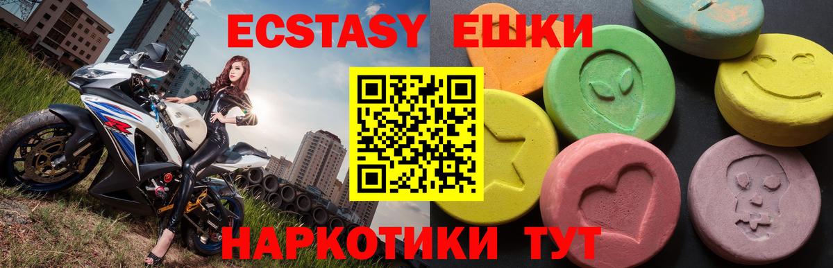 Экстази MDMA  Экстази  Королёв  Вход с VPN 
