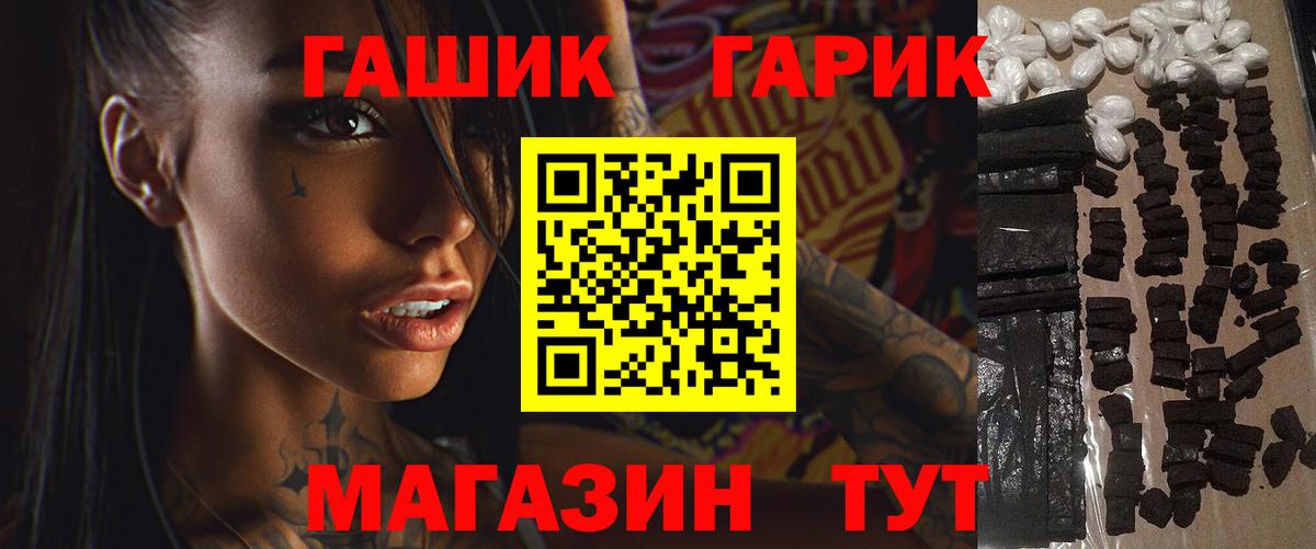 где купить наркоту  ГАШ гарик  Вход с VPN  Королёв  ГАШИШ гашик  Гашиш 