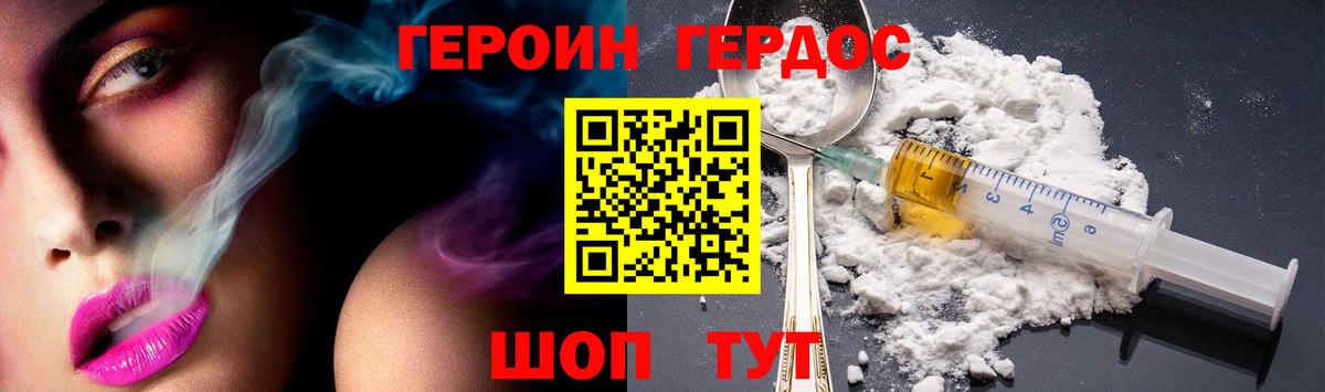 Королёв  ГЕРОИН  Вход с VPN  Героин Афган 