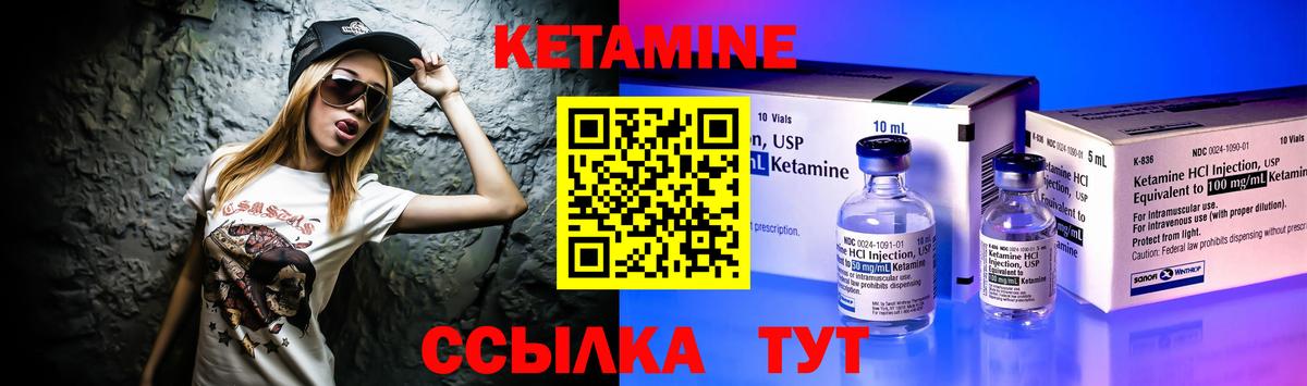 Королёв  КЕТАМИН VHQ  Вход с VPN 