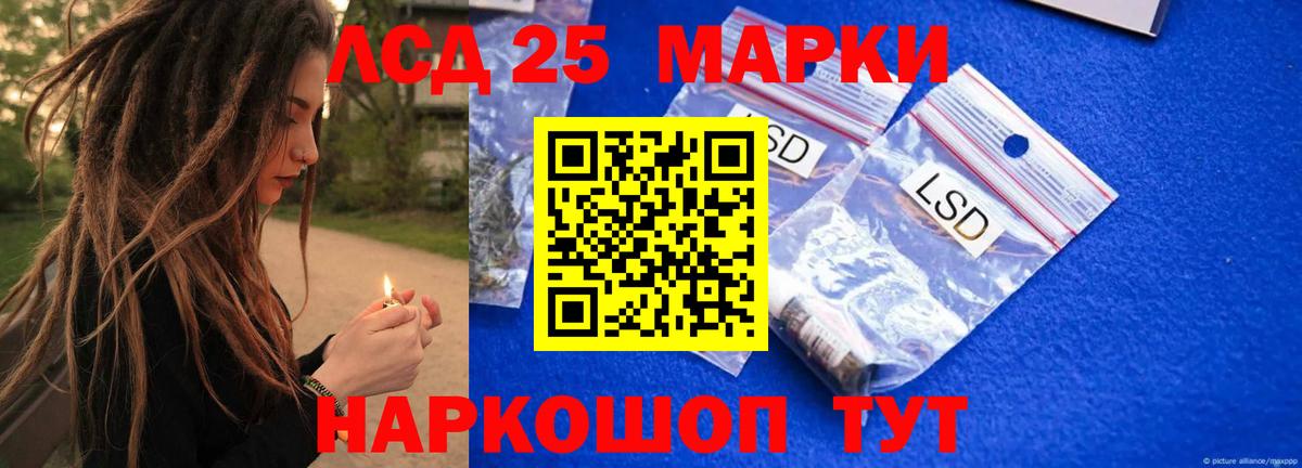 ЛСД экстази кислота Королёв