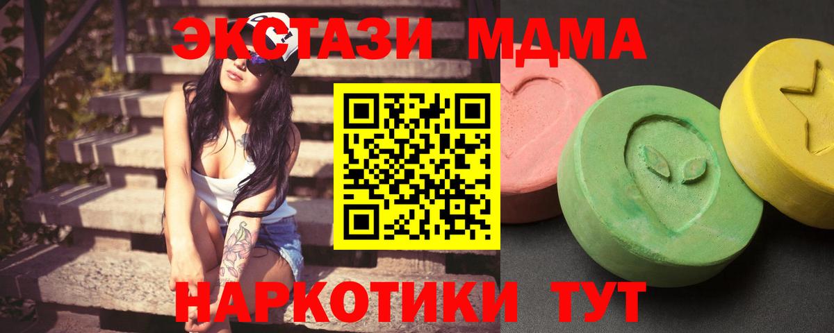 MDMA crystal  MDMA crystal  Вход с VPN  МДМА  Королёв 