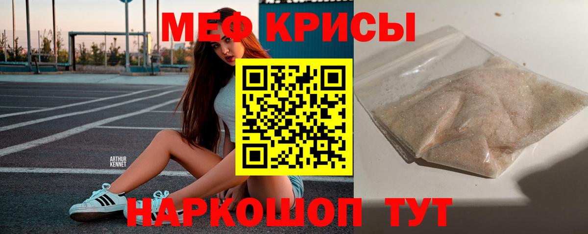 цены наркотик  МЯУ-МЯУ мяу мяу  МЯУ-МЯУ  Вход с VPN  Мефедрон мука  Королёв 