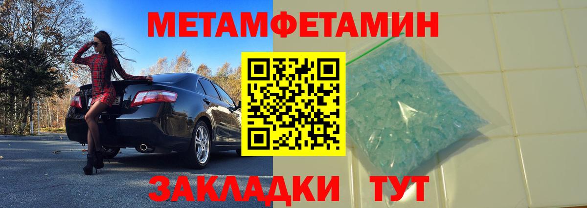 МЕТАМФЕТАМИН пудра  МЕТАМФЕТАМИН пудра  МЕТАМФЕТАМИН  Вход с VPN  Королёв 