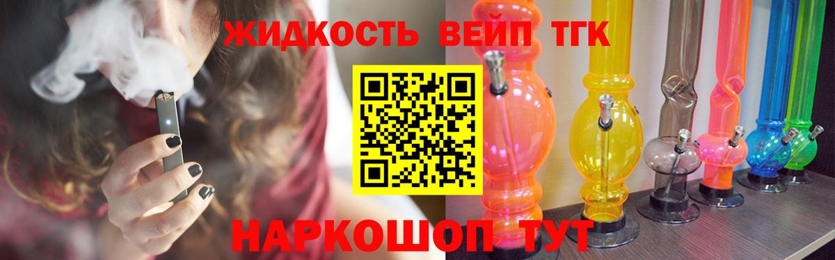 Королёв  Дистиллят ТГК концентрат  Вход с VPN  Дистиллят ТГК вейп 